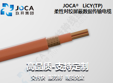 LiCY PVC