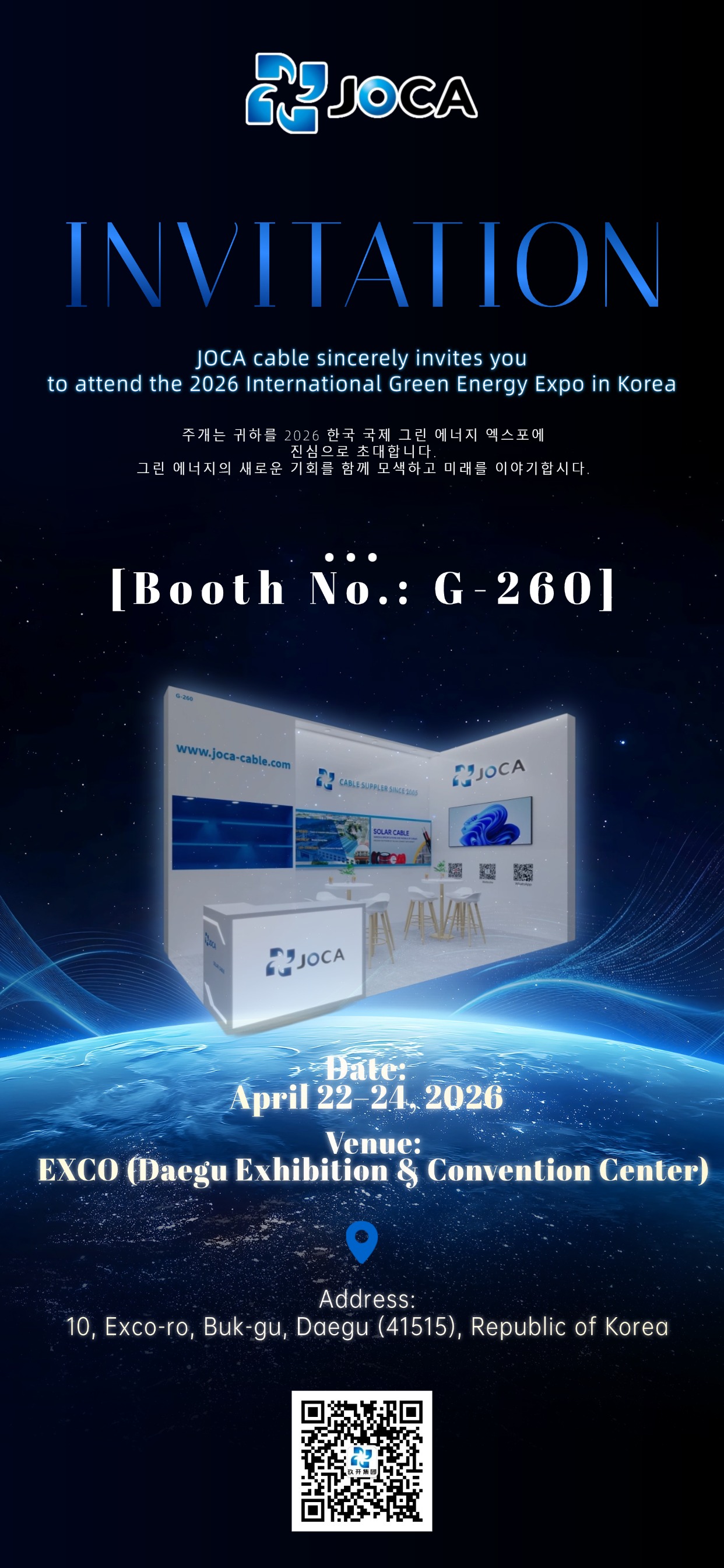 【邀請(qǐng)函】玖開集團(tuán)（JOCA）邀您共赴 2026 韓國(guó)國(guó)際綠色能源博覽會(huì)
