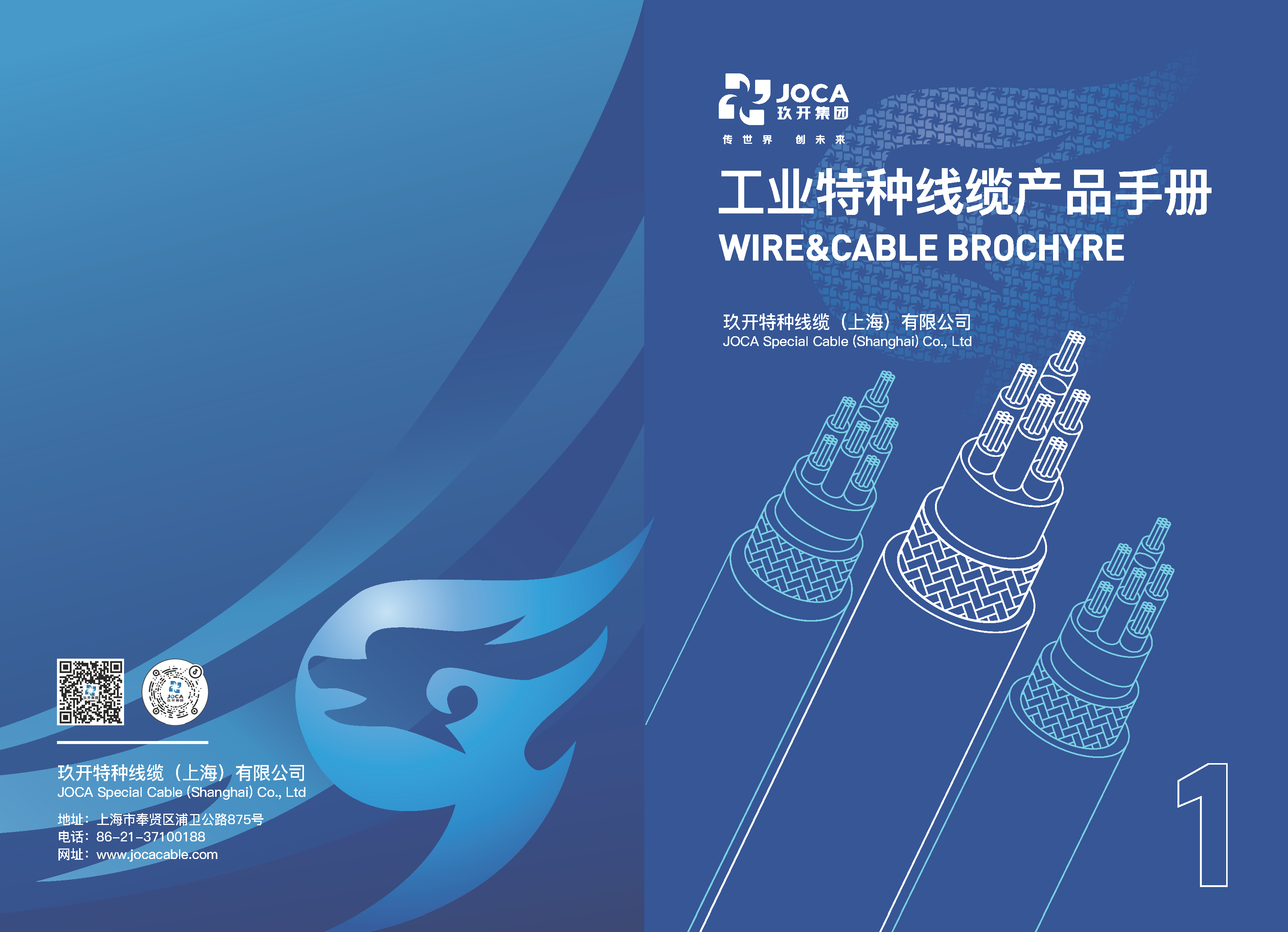 1231玖開(kāi)工業(yè)、UL、CE產(chǎn)品手冊(cè)（帶封面）_頁(yè)面_01