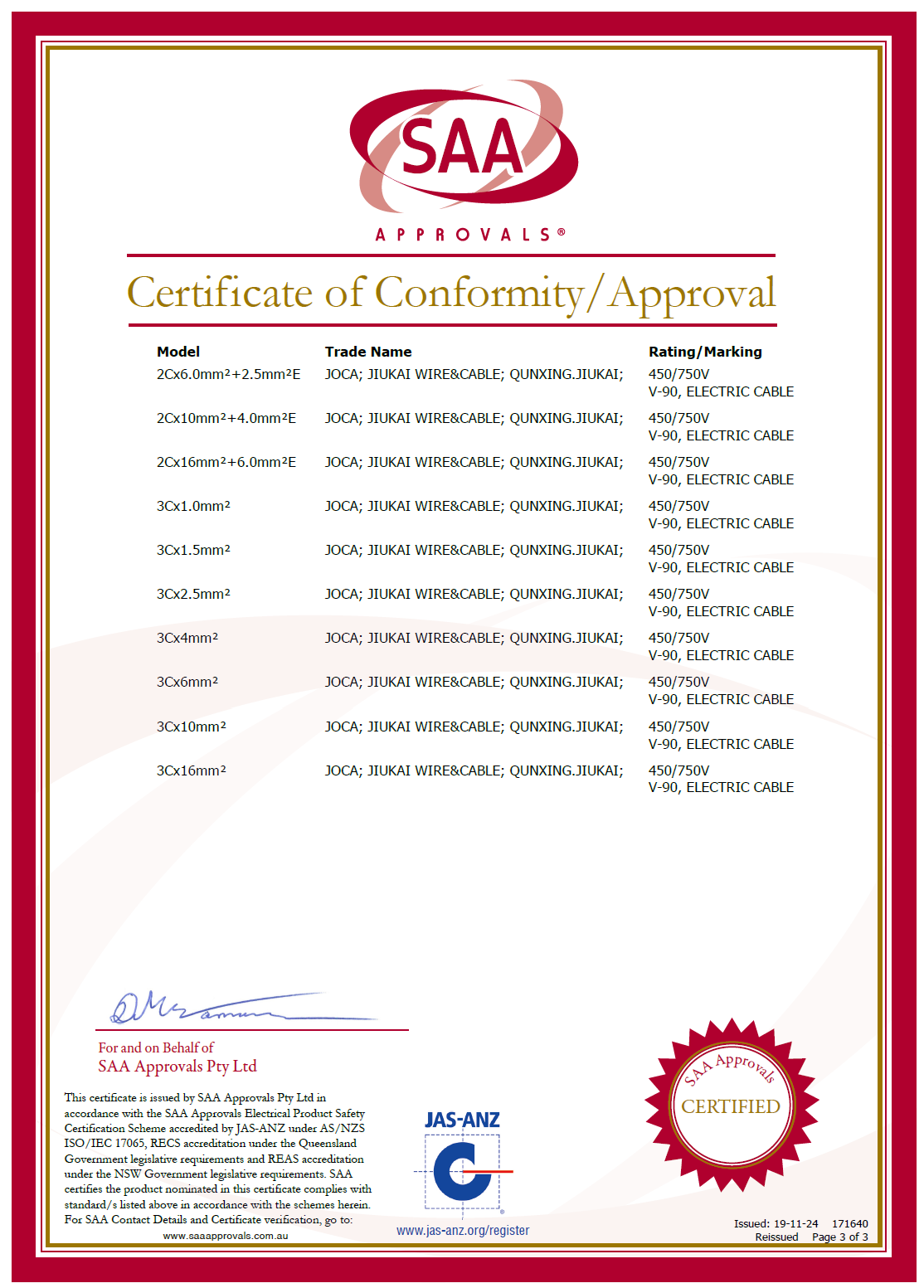 澳洲SAA認(rèn)證